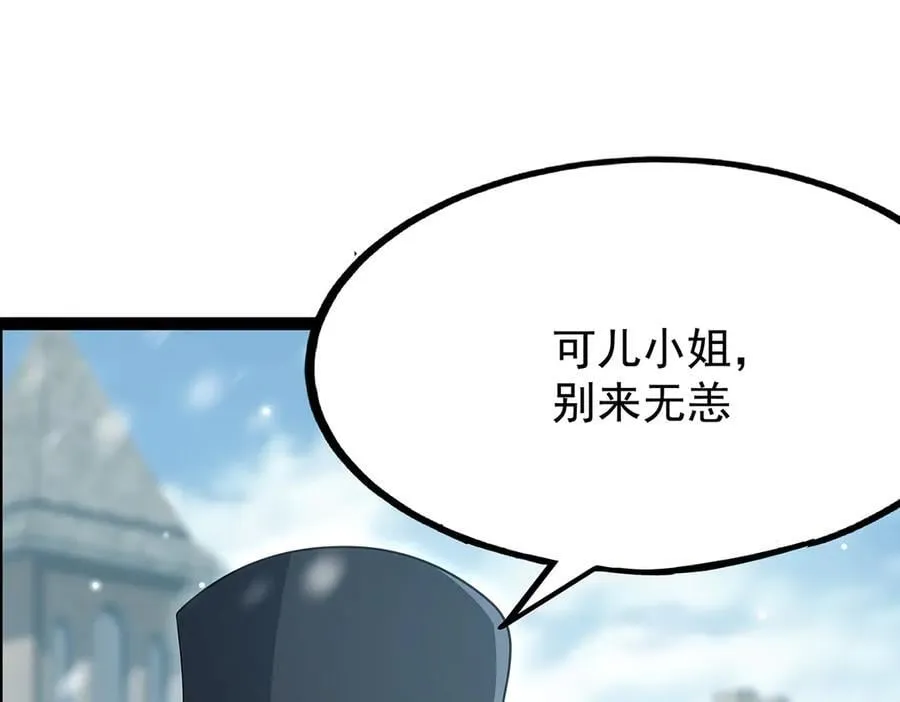 第437话 十二种火焰 第136页