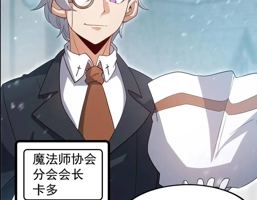 第437话 十二种火焰 第138页