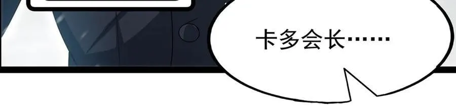 第437话 十二种火焰 第139页