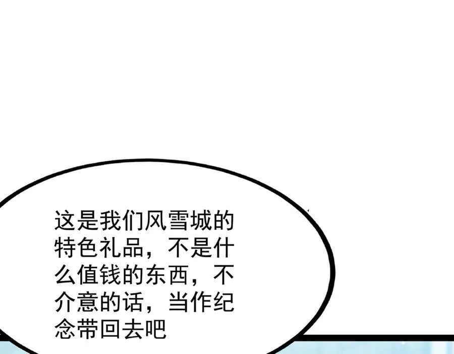 第437话 十二种火焰 第140页