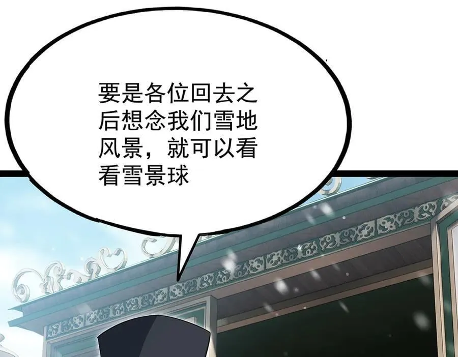 第437话 十二种火焰 第146页