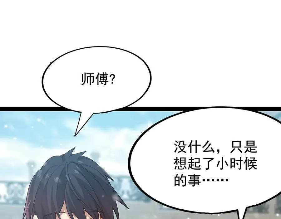 第437话 十二种火焰 第154页