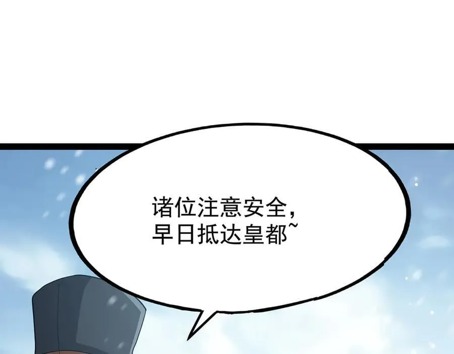 第437话 十二种火焰 第158页