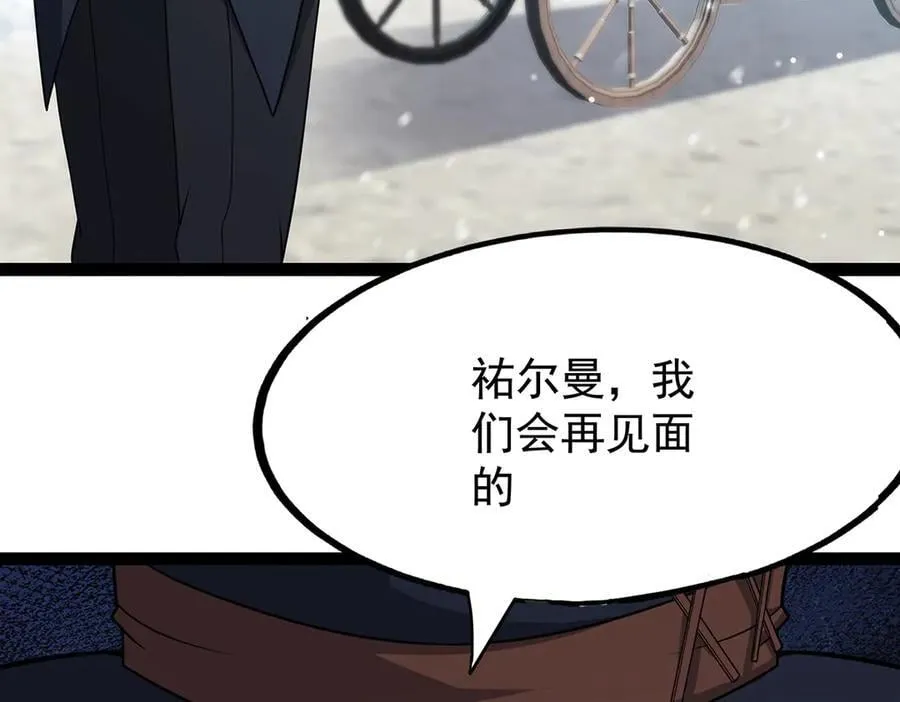 第437话 十二种火焰 第162页