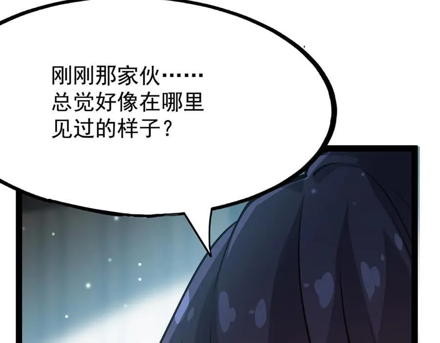 第437话 十二种火焰 第166页