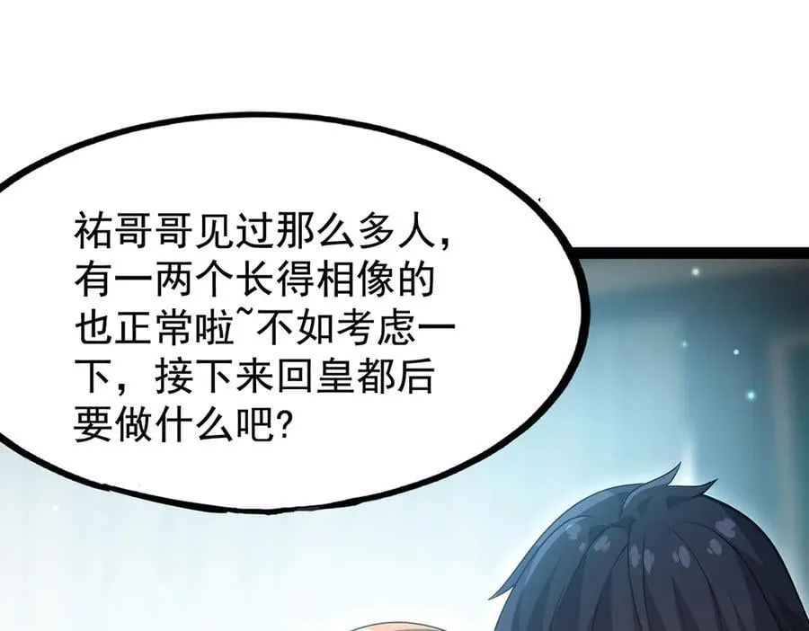 第437话 十二种火焰 第170页