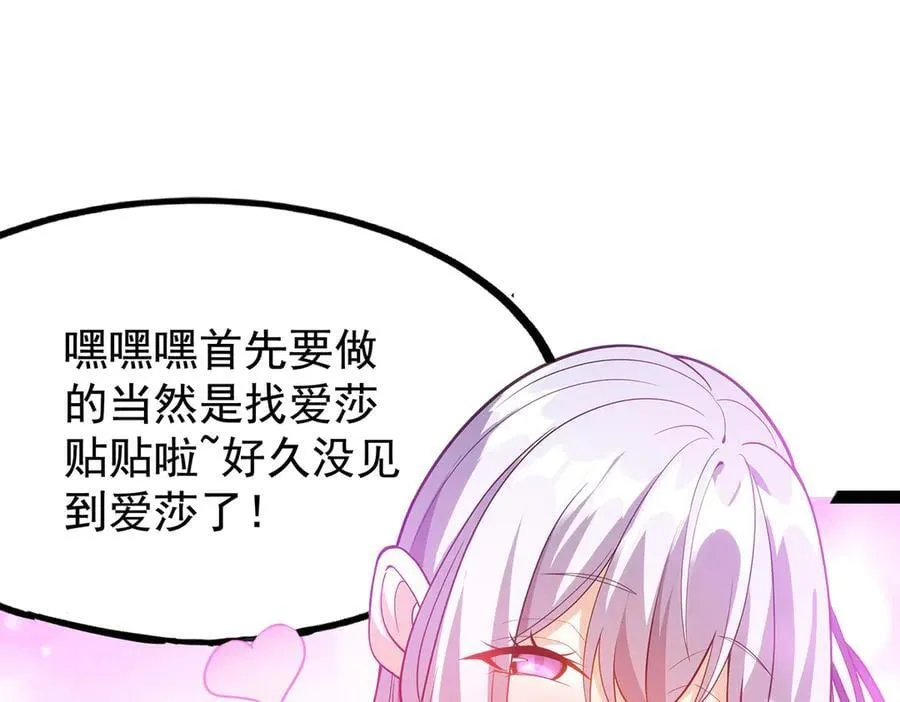 第437话 十二种火焰 第174页