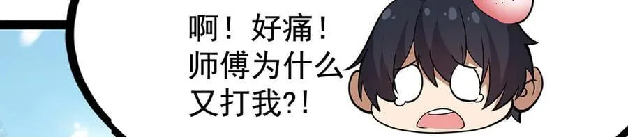 第437话 十二种火焰 第179页