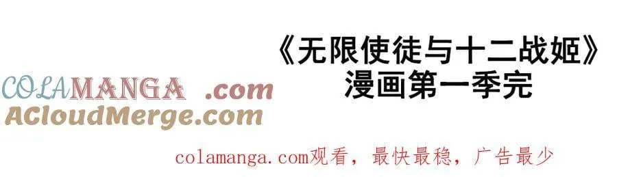 第437话 十二种火焰 第185页