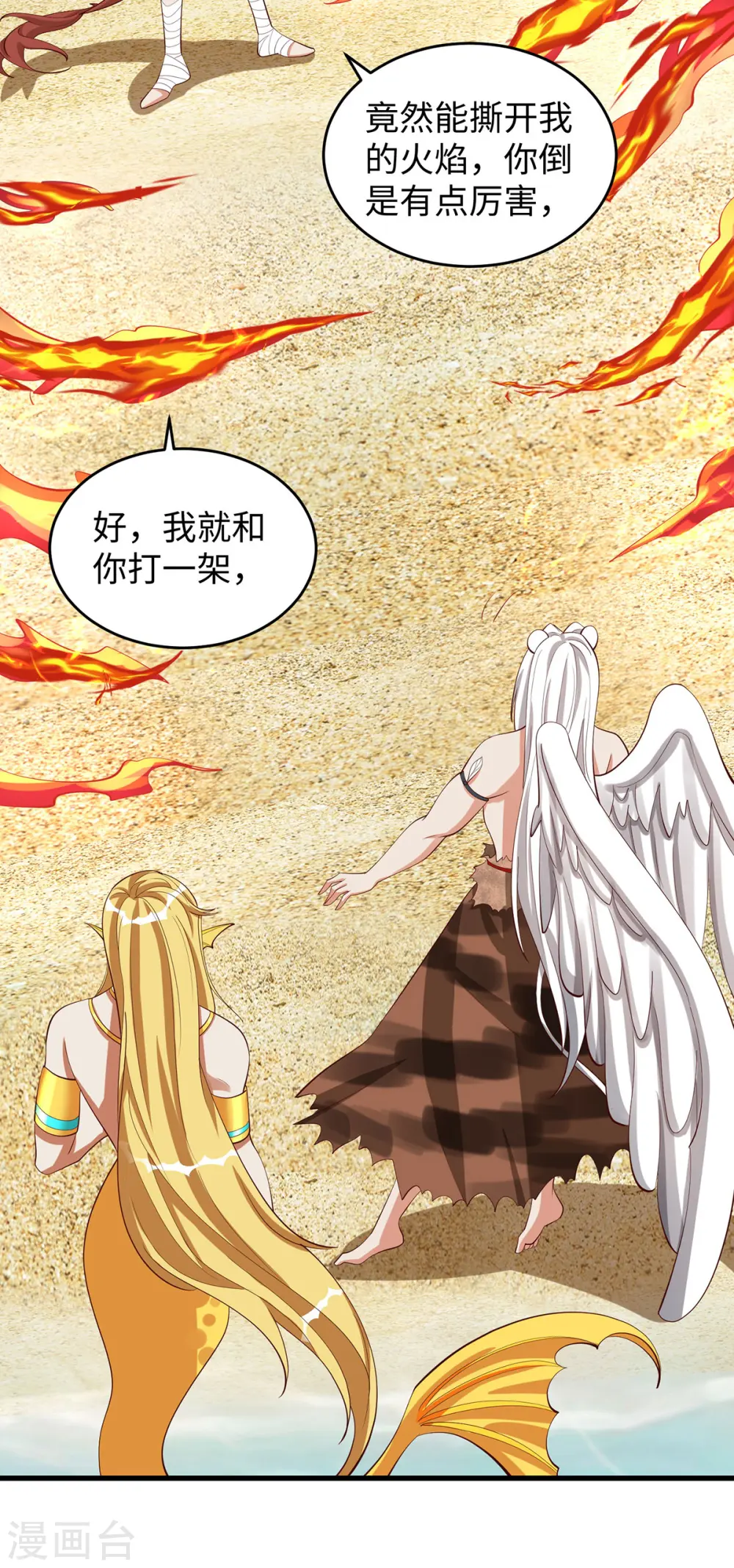 第140话 识破计谋 第22页
