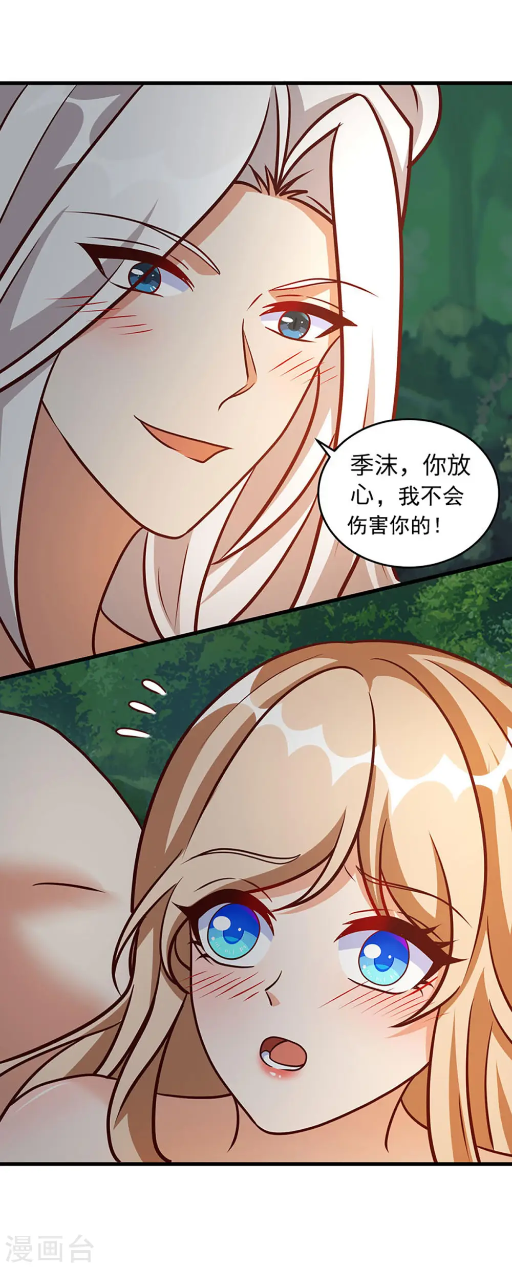 第136话 暗示 第22页