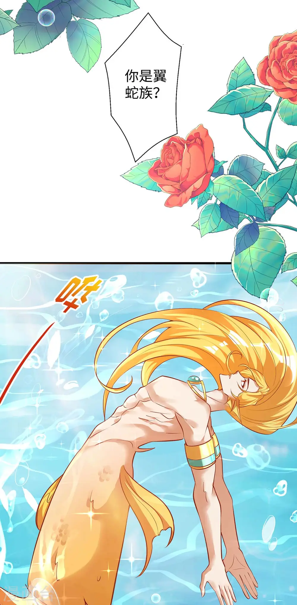 第125话 获救 第4页