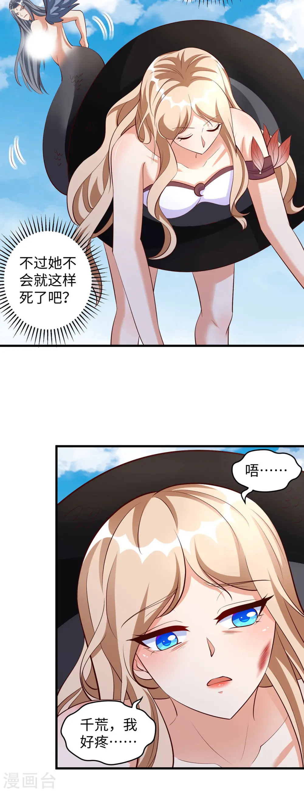 第124话 死也不会让你得逞 第3页