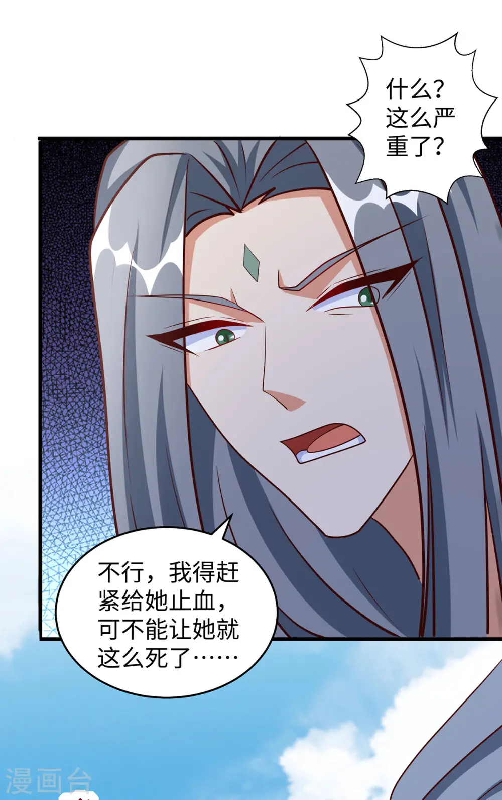 第124话 死也不会让你得逞 第13页