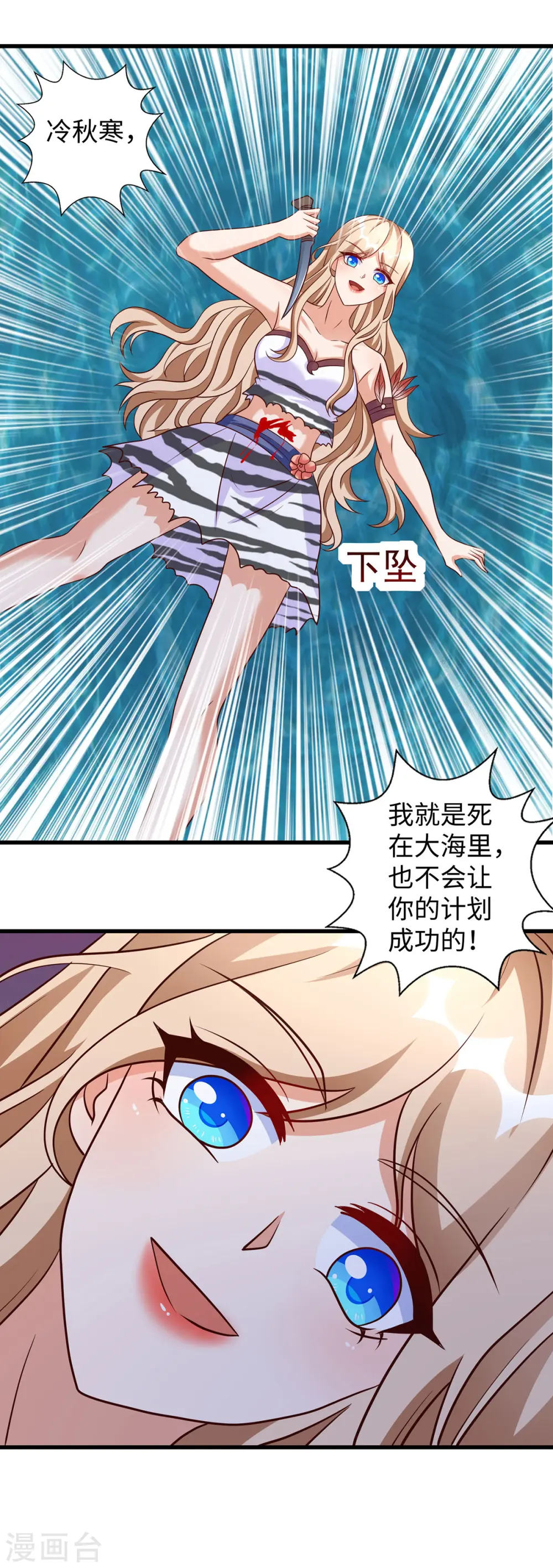 第124话 死也不会让你得逞 第20页