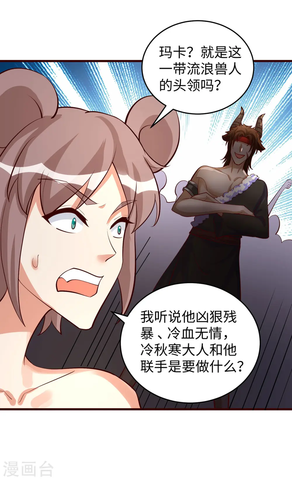 第107话 幕后真凶 第27页