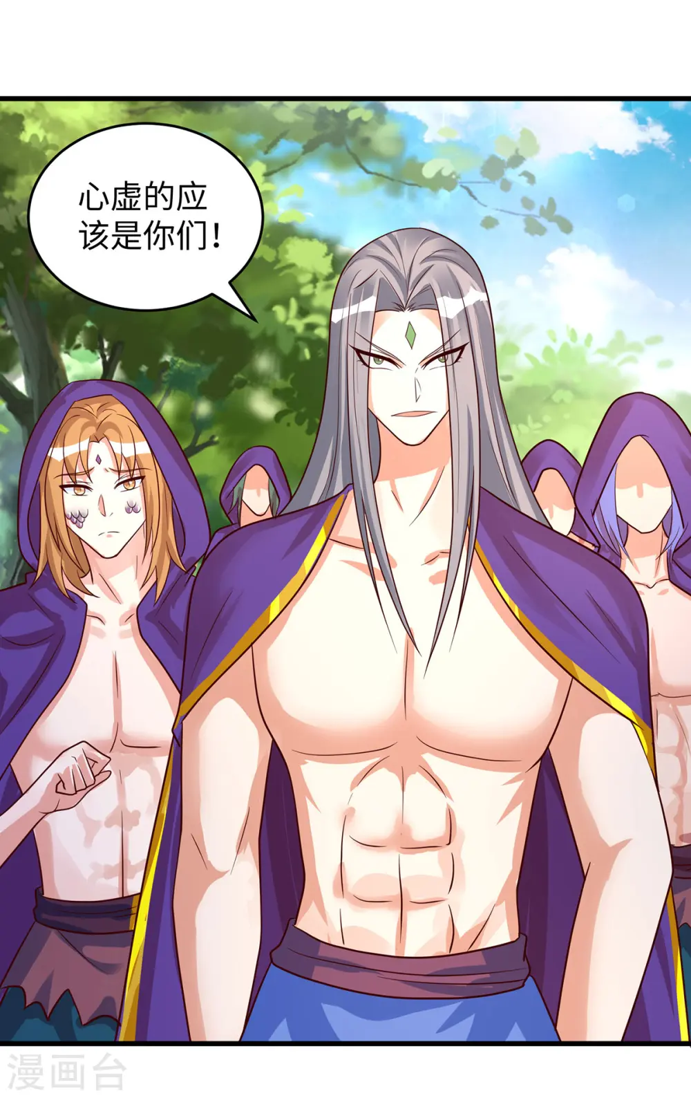 第92话 兽神的惩罚 第6页