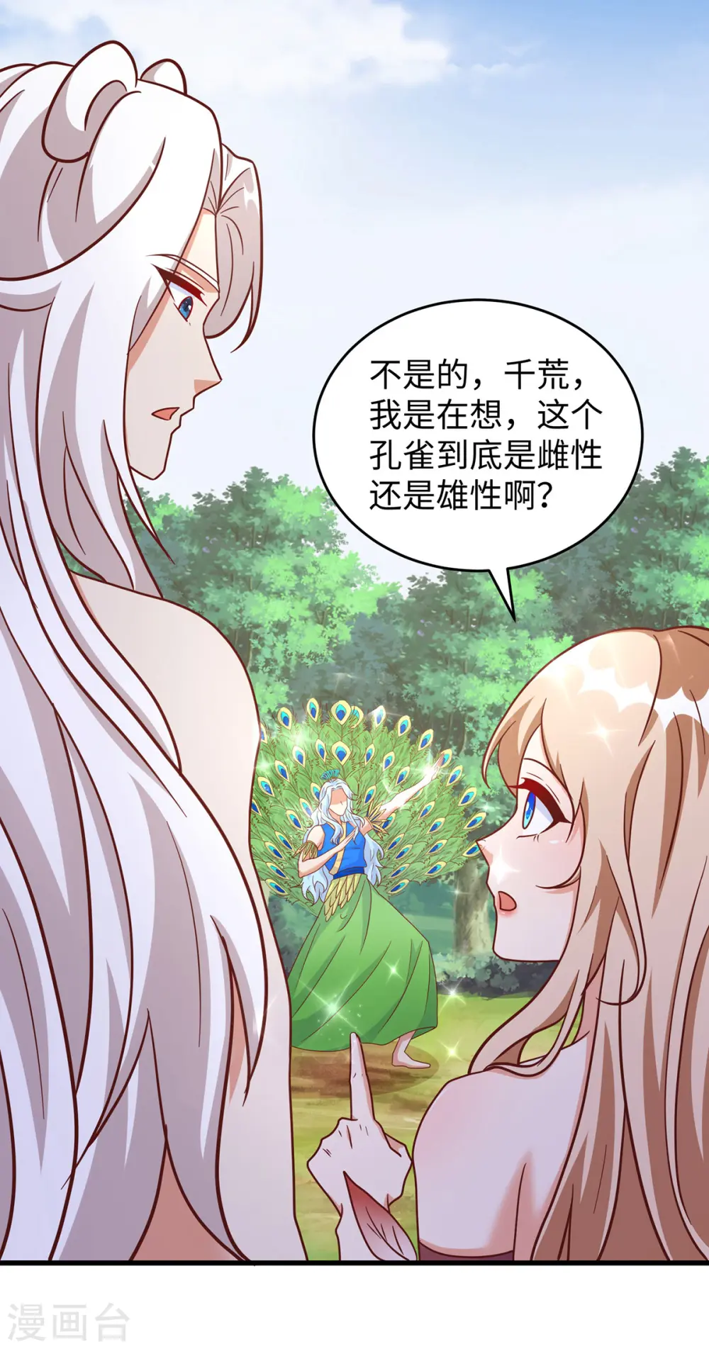 第89话 凤仙花 第7页