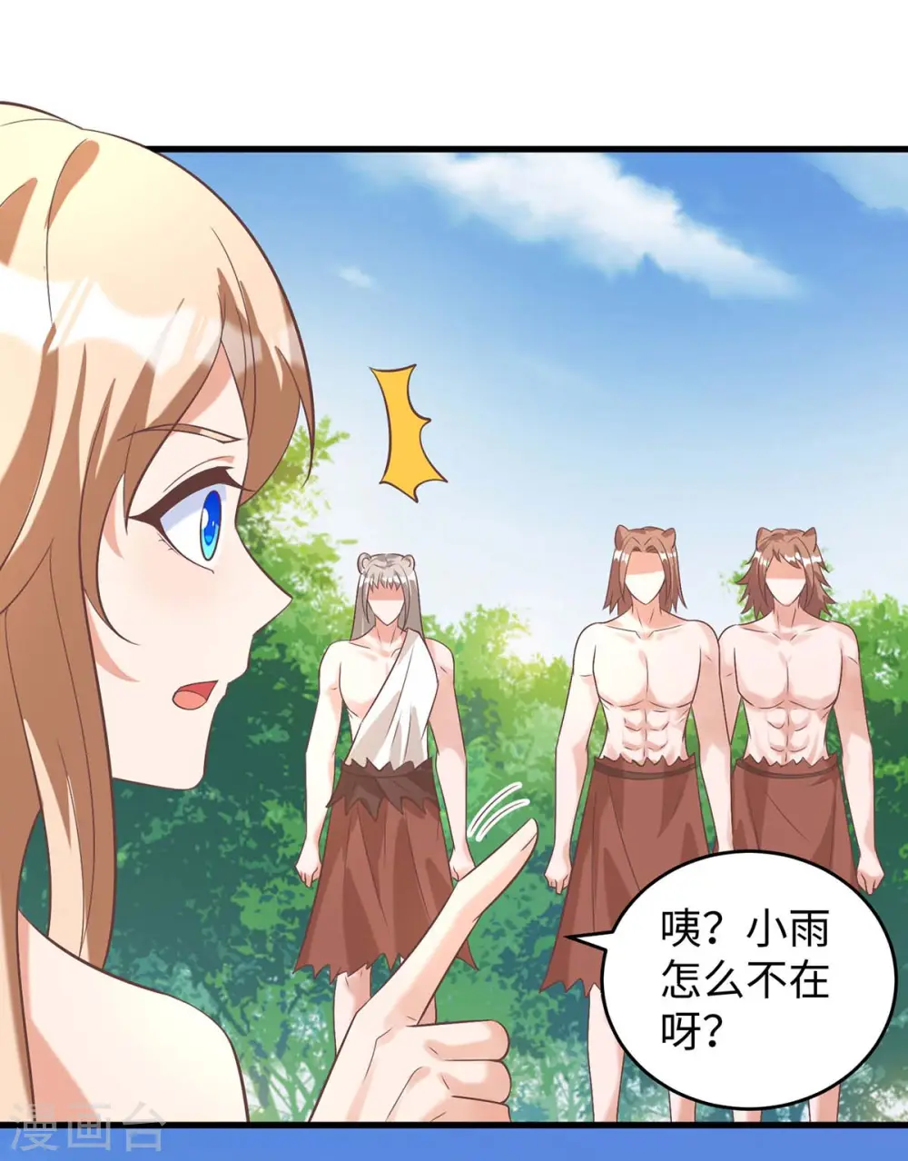 第71话 小雨不见了 第28页