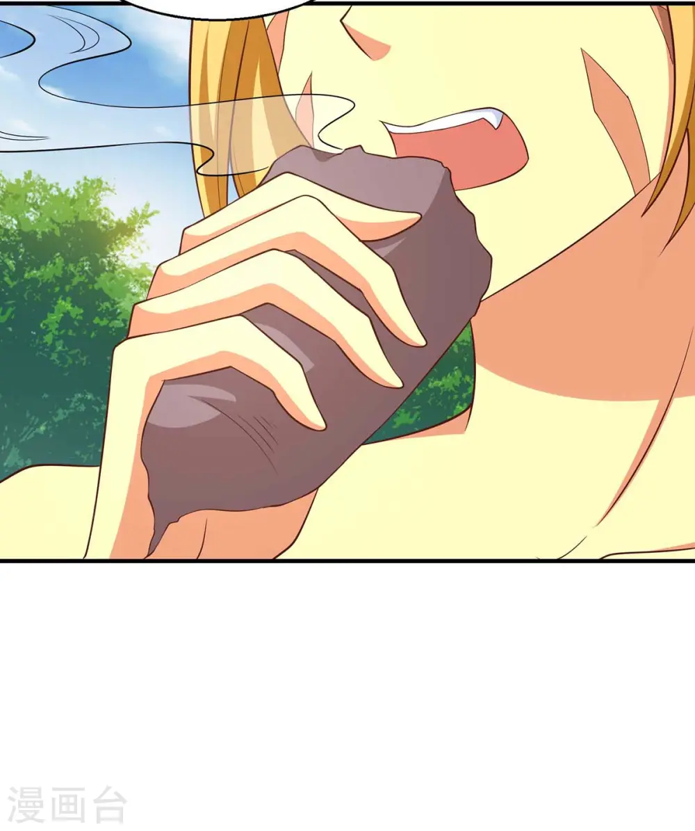 第50话 阿母的味道 第22页