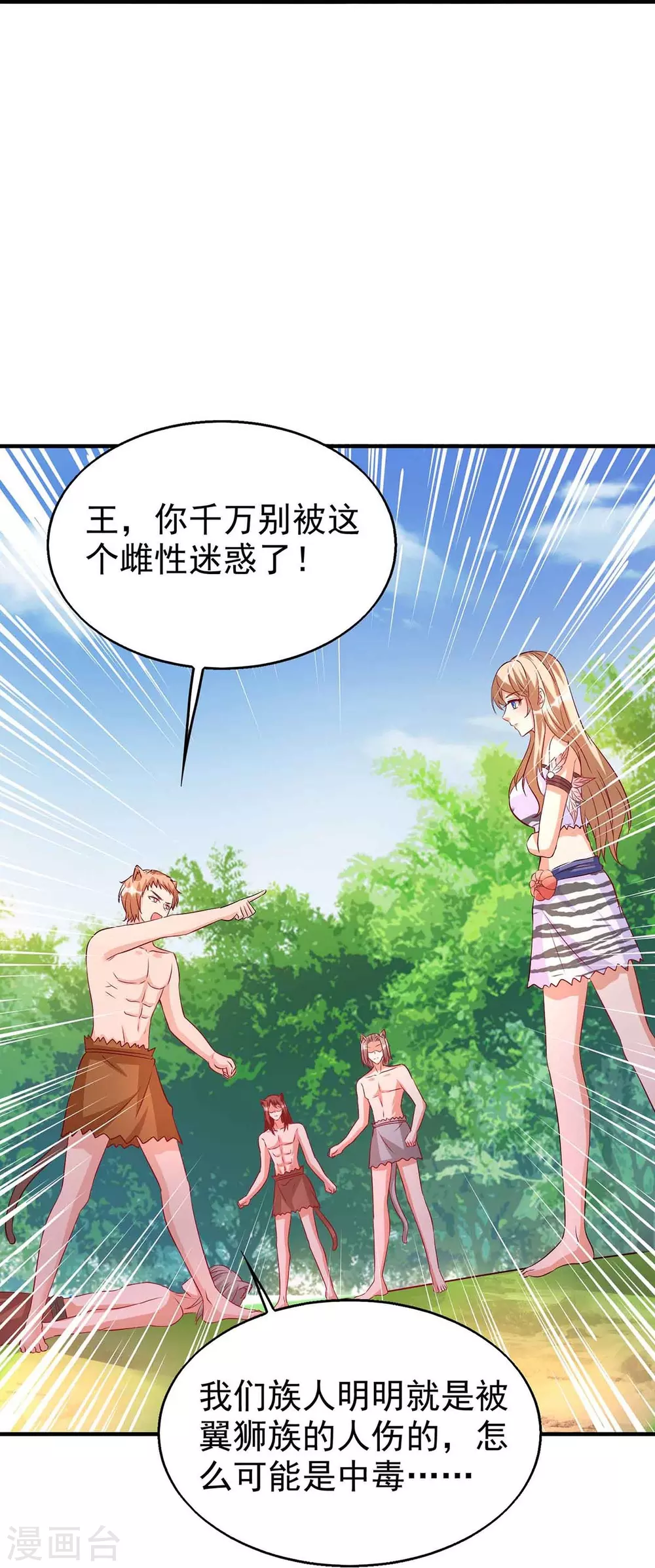 第31话 证据 第7页