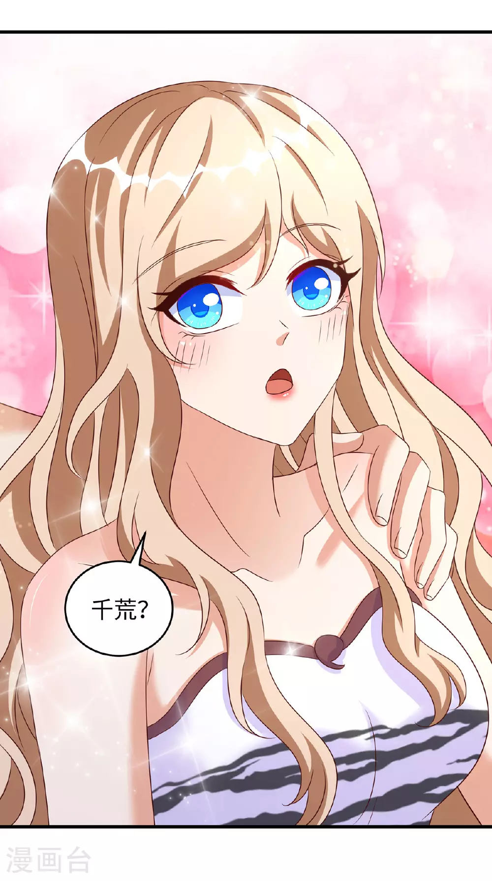 第146话 针锋相对 第28页