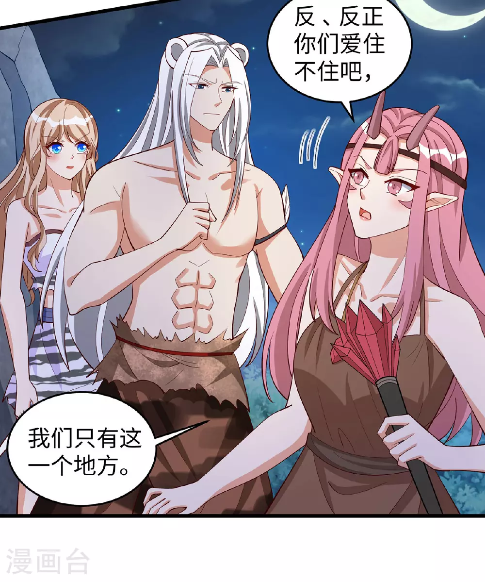 第152话 针对 第6页