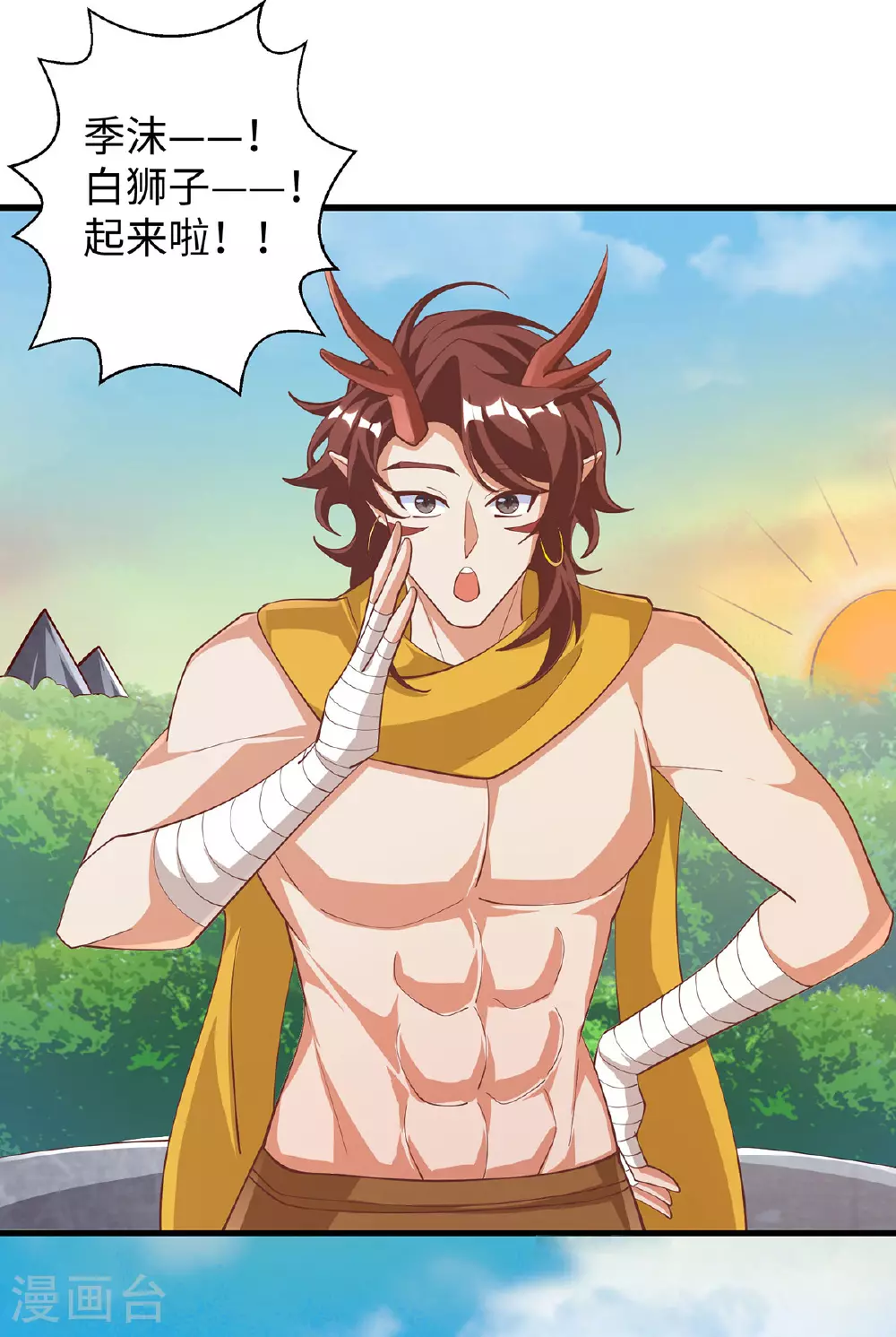 第153话 密谋 第13页
