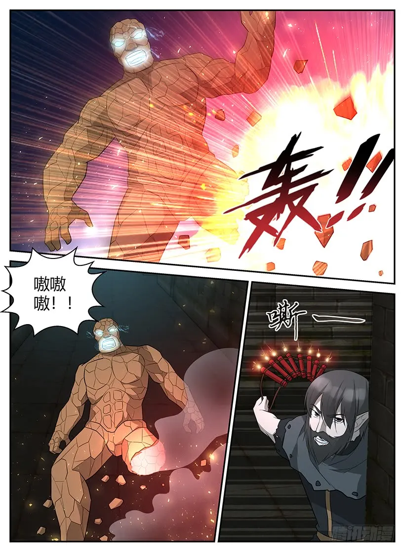 第六十五回 逃出生天 第8页