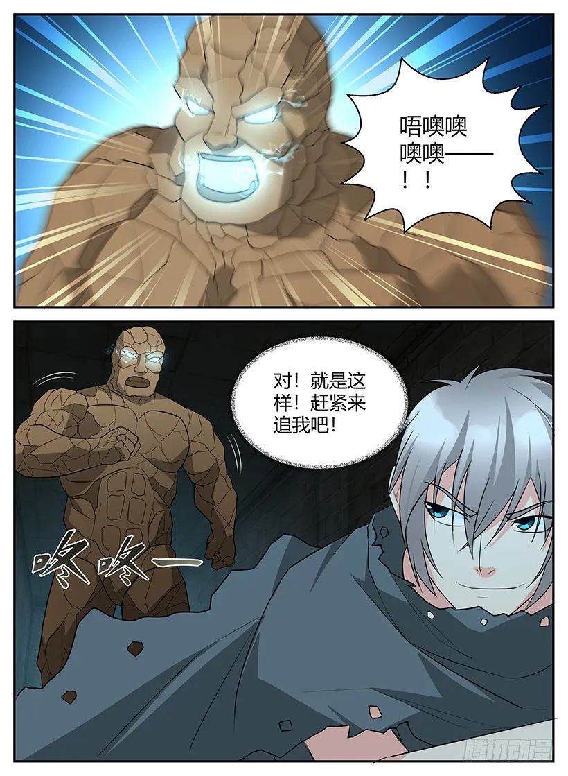 第六十四回 制胜法宝 第11页