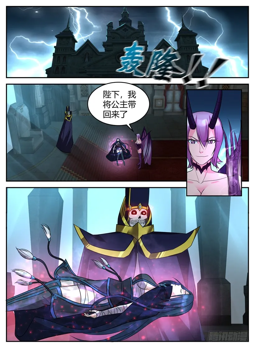 第五十九回 返回城堡 第1页