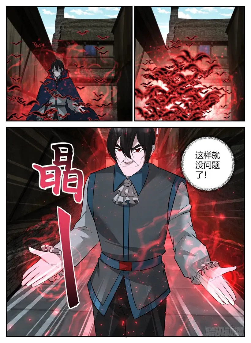 第五十八回 火线追击 第2页