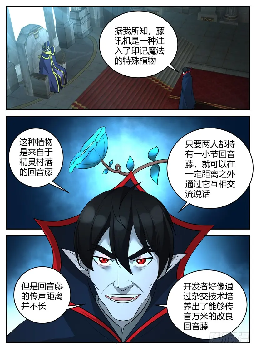 第五十二回 死灵之王 第1页