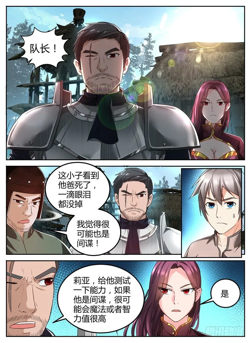 第一回 一个小目标 第8页