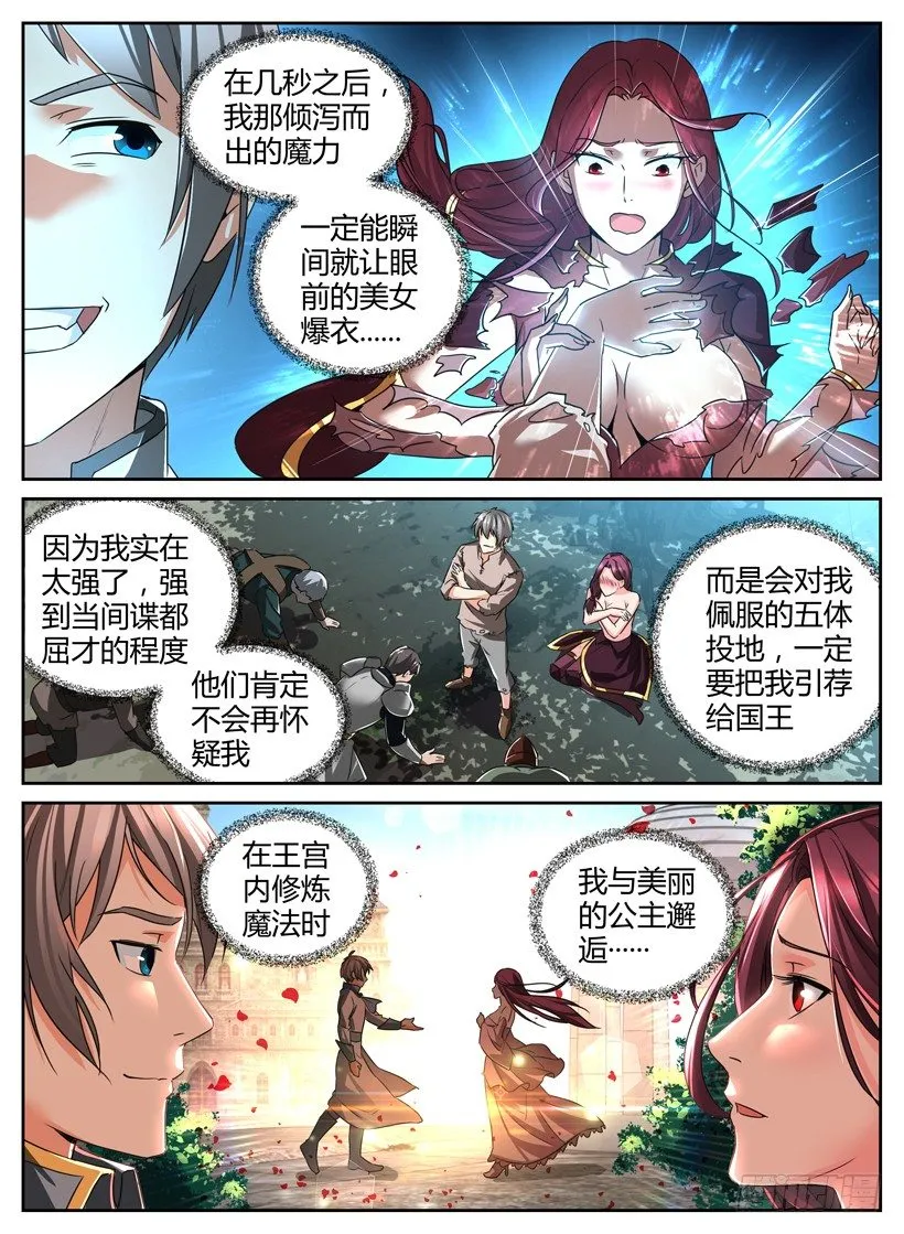 第一回 一个小目标 第11页