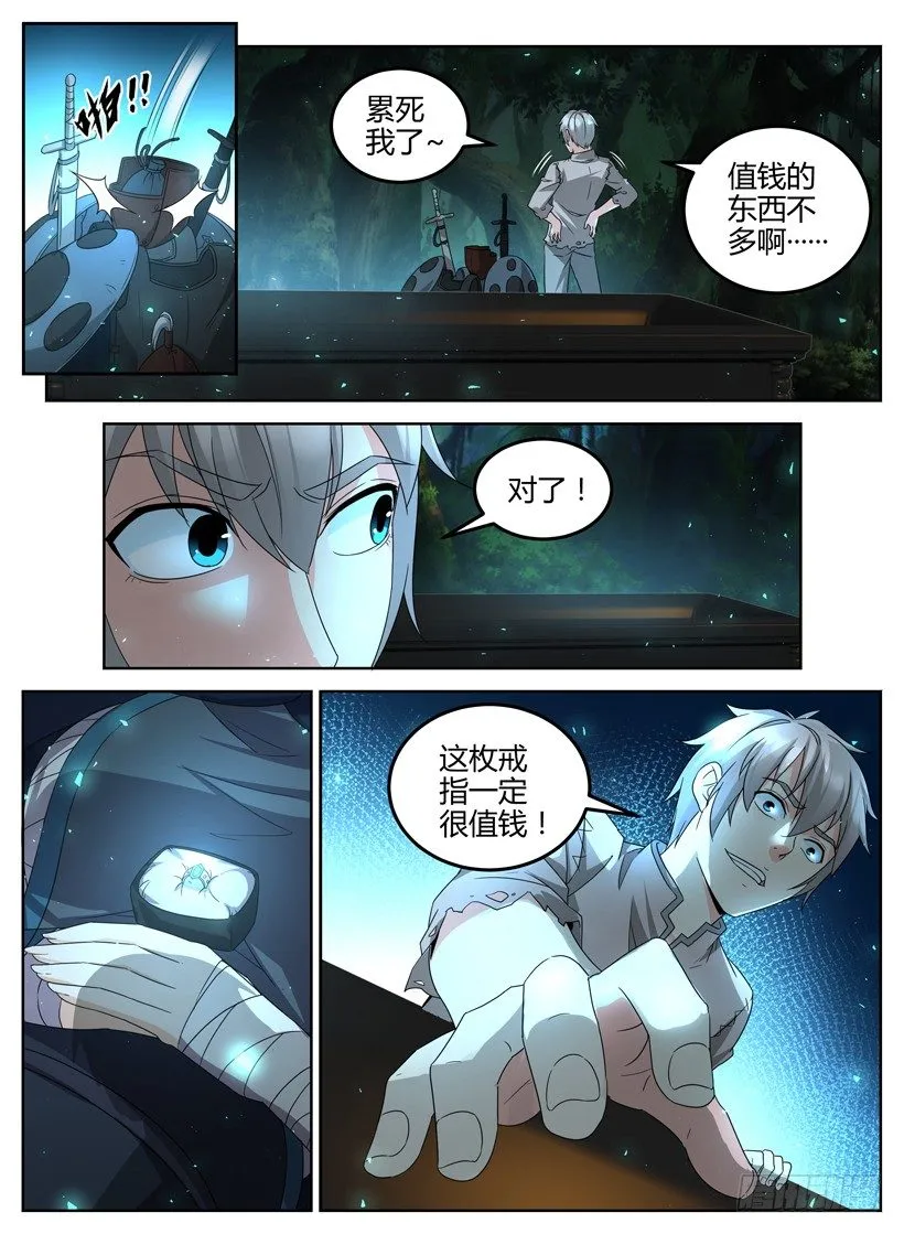 第四回 成人天堂 第3页