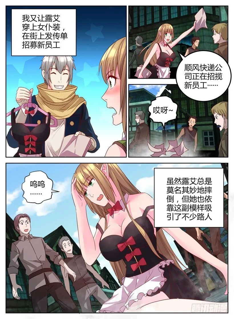 第十一回 面试招新！ 第3页