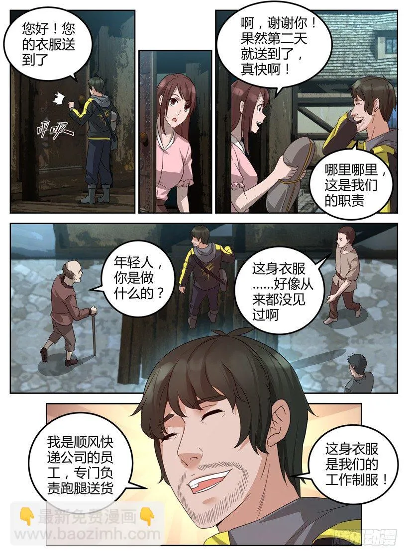 第十二回 新企划 第4页