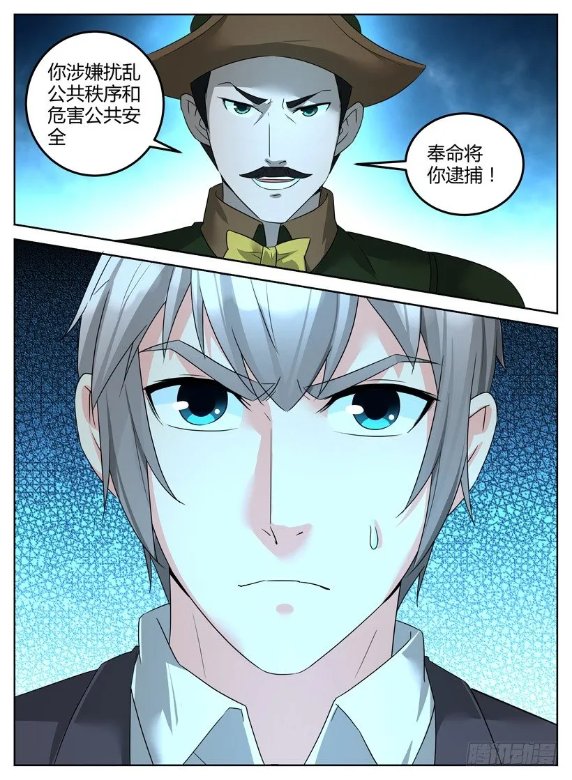 第十六回 补救措施 第11页