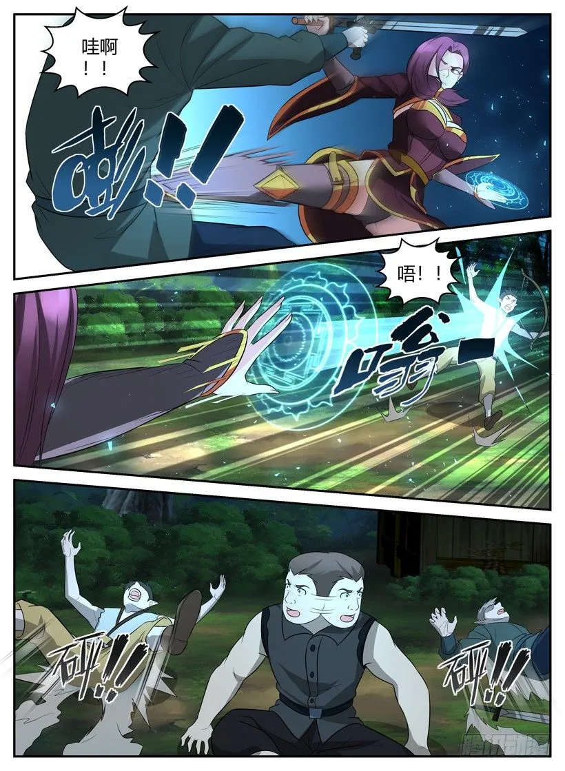 第四十回 剑拔弩张 第9页