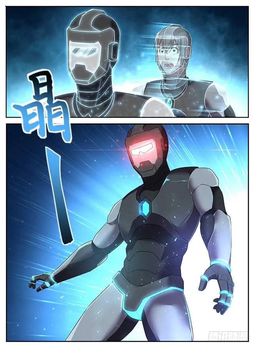第一百零四回 礼物 第7页