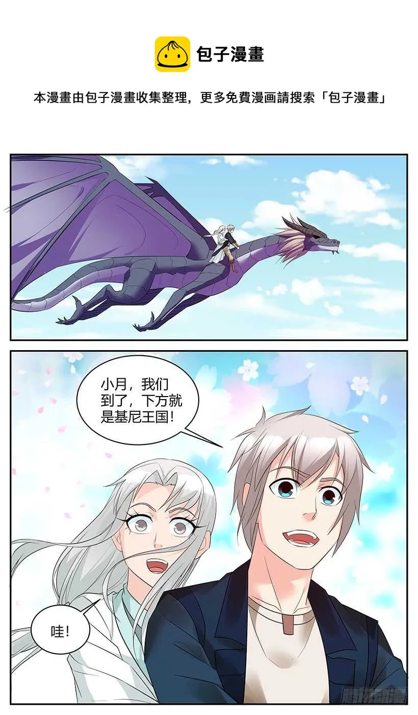 第一百回 基尼王国 第1页