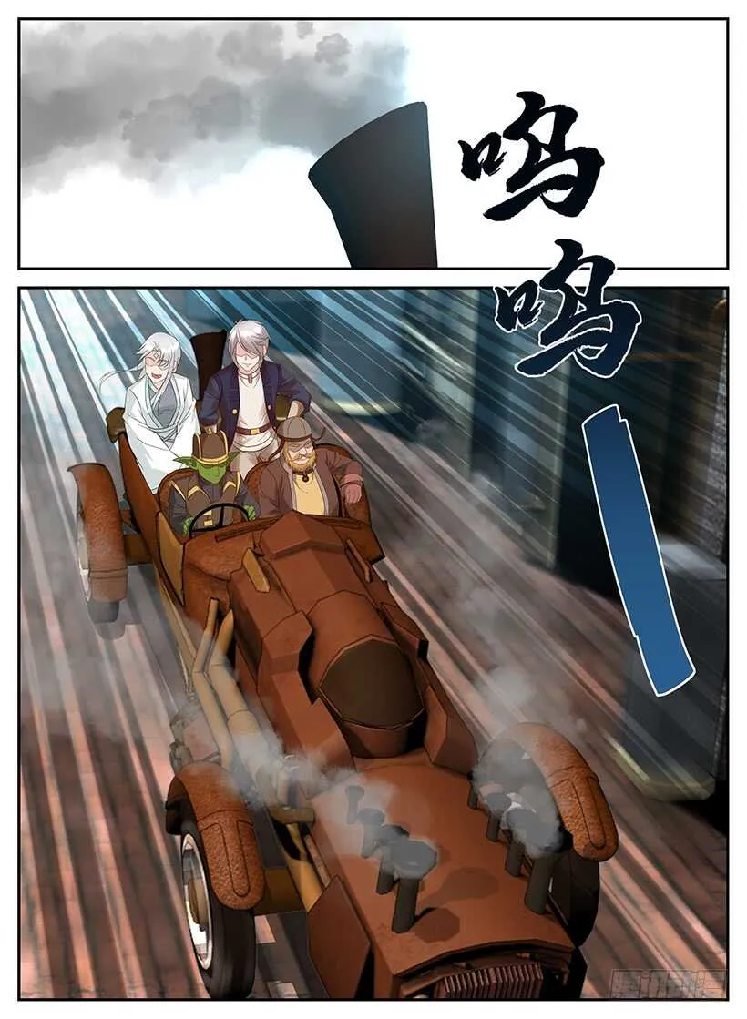 第一百回 基尼王国 第8页