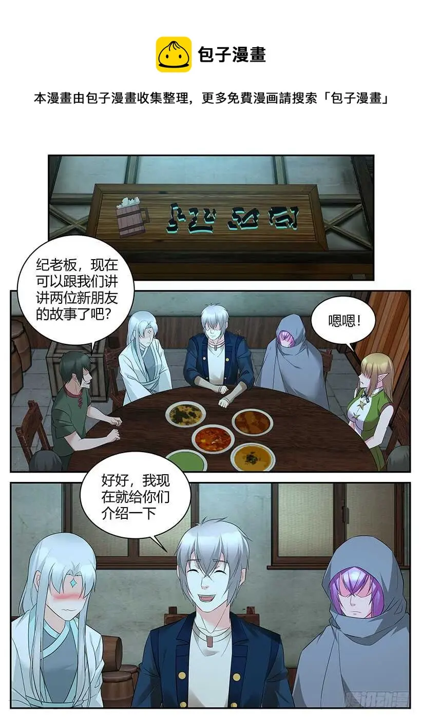 第九十九回 再次启程 第1页