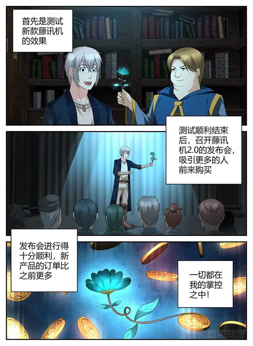 第九十九回 再次启程 第4页