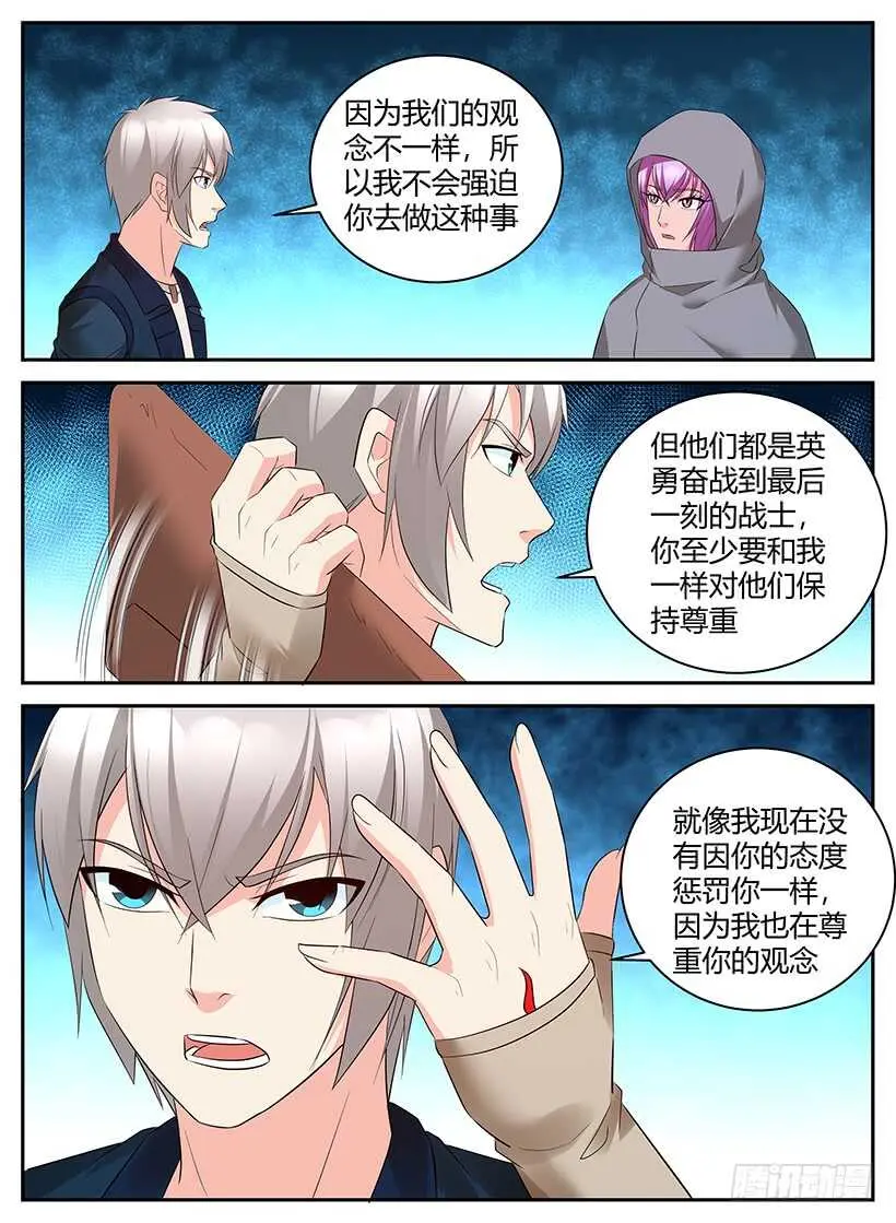 第九十九回 再次启程 第7页