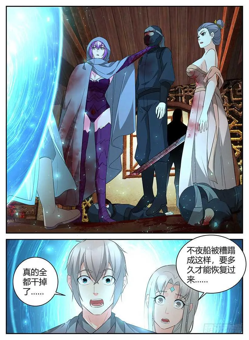 第九十四章 内政之乱 第2页