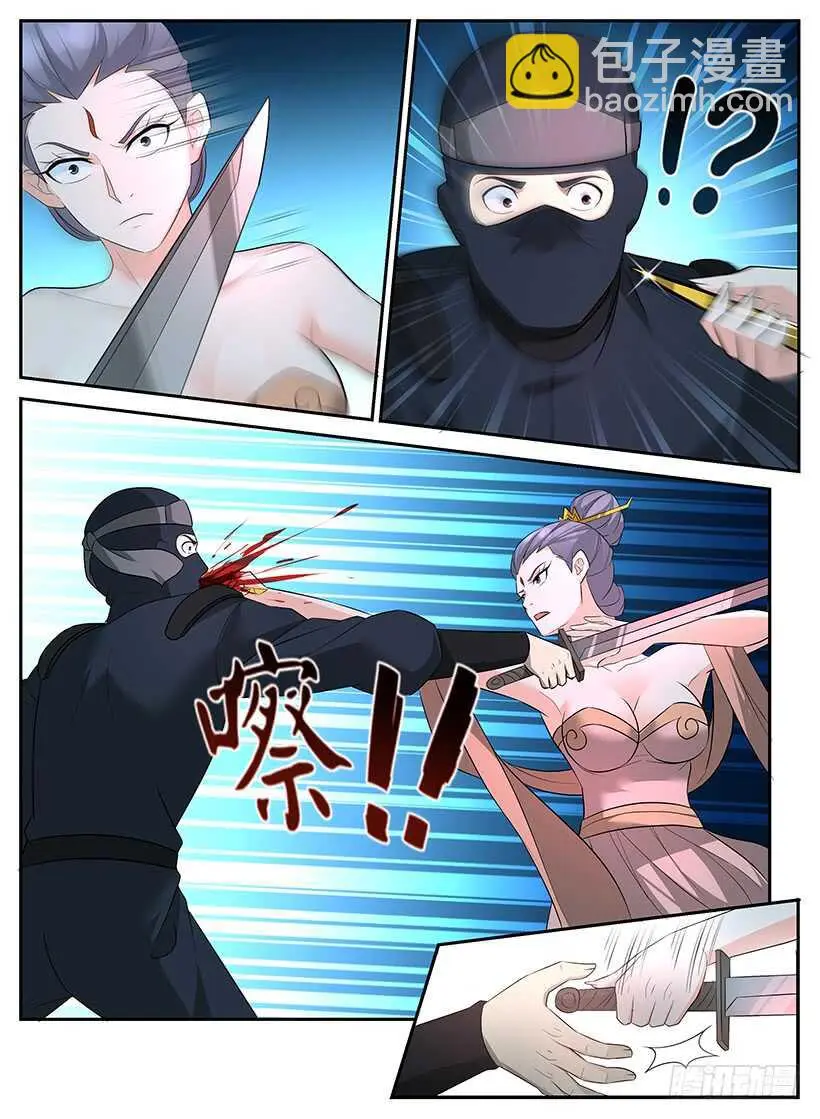 第九十一回 暗杀突袭 第4页