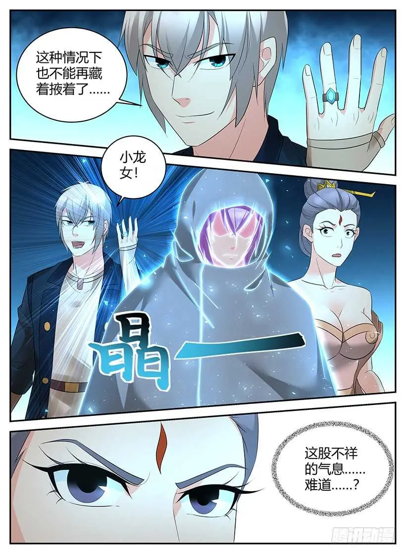 第九十一回 暗杀突袭 第6页
