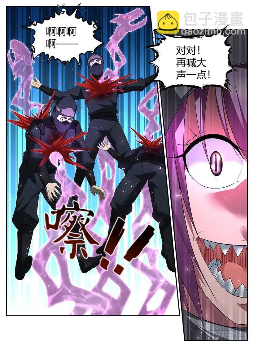 第九十一回 暗杀突袭 第8页